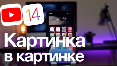 Обои iOS 14 в высоком разрешении | PHP.RU