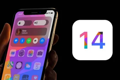 Как установить iOS 14?