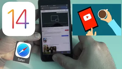 Как смотреть видео картинка в картинке на iOS 14 через Safari бесплатно -  YouTube