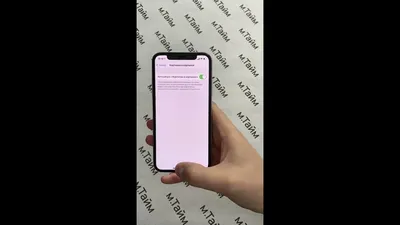 Как включить режим картинка в картинке для iPhone? - YouTube