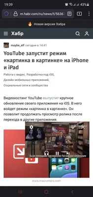 Как смотреть YouTube в режиме «картинка в картинке» на iOS 14 (обновлено) -  Лайфхакер