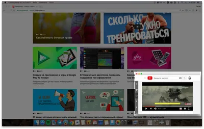 YouTube продолжает тестировать функцию «картинка в картинке»