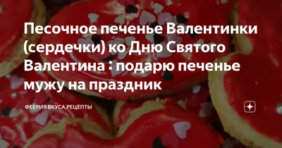 Что подарить парню, что подарить мужчине, мужу на 14 февраля, день святого  Валентина - 5 февраля 2023 - Sport24