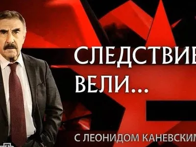 Название выпусков из \"Следствие вели...\" описывающие что-то в Сталкере