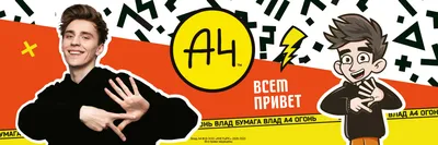 Купить Худи Влад А4 \"Edition\" за 4358р. с доставкой