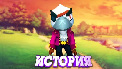 Раскраски Ворон. Распечатать героя Brawl Stars | Kleurplaten,  Tekentutorials, Kleurplaten voor kinderen