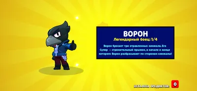 Футболка Brawl stars ворон: купить по цене 239,0 руб. в интернет-магазине MF