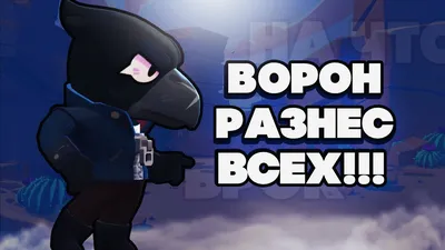 Костюм Ворона Brawl Stars, 110178, размеры M, L | Сравнить цены на ELKA.UA