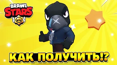 Набор из 8 мягких игрушек брелков Браво Старс Brawl Stars 15 см Леон Ворон  , Булл