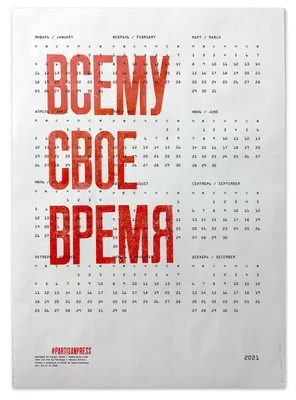 Всему своё время… - Coffee Time