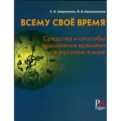 Екклесиаст 3:1 RUSV - Всему свое время, и время