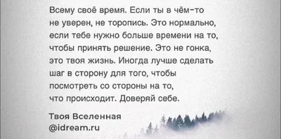 Всему-Свое Время | ВКонтакте