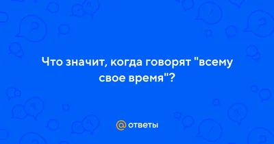 Дарья Чеботарева - \"Всему свое время\" (Настя Полева) Кавер 2022 (4К) -  YouTube