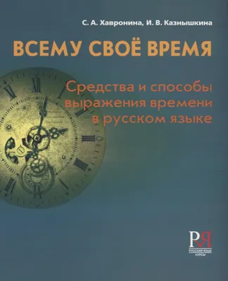 Всему своё время… Юмор, ирония, философия | Издательство «СТАТУС»