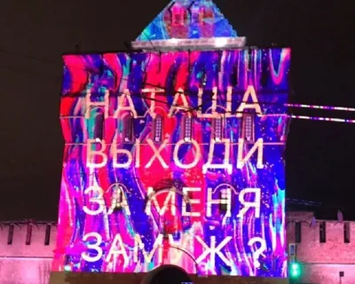 Наташа выходи за меня ! Вадим!