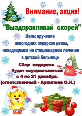 Выздоравливай скорее, не болей: картинки и открытки в 2023 г | Открытки,  Милые открытки, Праздничные открытки