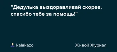 Как сказать на Финский? \"выздоравливай скорее!\" | HiNative