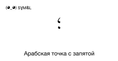 Кулон Точка с запятой из сериала 13 причин почему №928577 - купить в  Украине на Crafta.ua