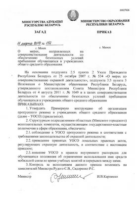 Запрет телефонов на уроках в школе: как будет работать | Сила Лиса