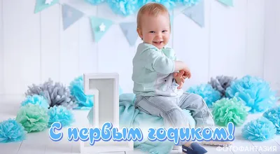 Торты на 1 годик мальчику 52 фото с ценами скидками и доставкой в Москве