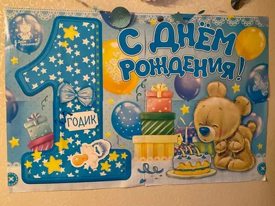 Торт с мишкой и шарами на 1 годик мальчику, Минск, фото