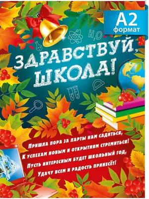 Лэпбук «Скоро в школу», «1 сентября — День Знаний» (для детей старшего  дошкольного возраста) (2 фото). Воспитателям детских садов, школьным  учителям и педагогам - Маам.ру