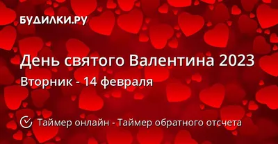 Бенто торт на 14 февраля день святого валентина на заказ по цене 1500 руб.  в кондитерской Wonders | с доставкой в Москве