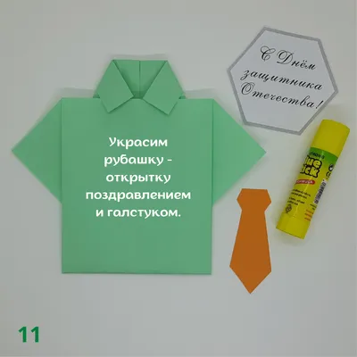 Ни минуты покоя: Открытка для папы на 23 февраля с детьми 2-3 лет