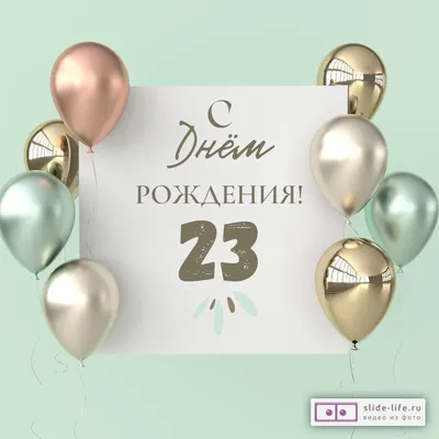 23 - года с доставкой по Алмате — Cvety.kz