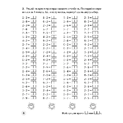 Издательство АСТ Математика 2 и 3 классы. Табличное умножение и деление