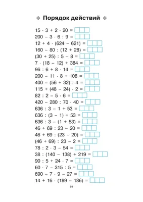 Математика 3 класс - Картотека - Методическая копилка - Сайт учителя  начальных классов