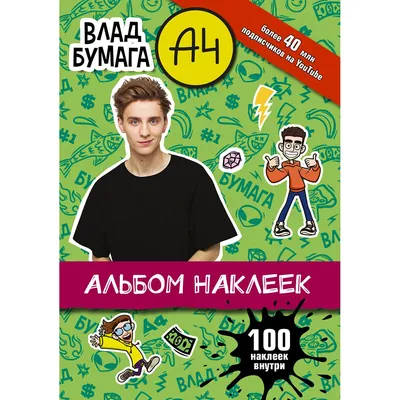 Тетрадь 18 листов, линейка, Влад А4 65г/м2, скругл.углы, ассорти  «Читай-город»