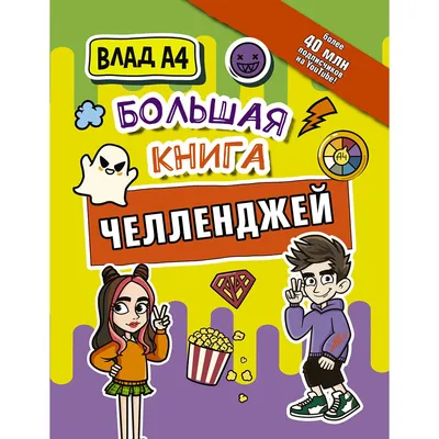 Бумага А4. Альбом наклеек (зеленый): купить книгу в Алматы |  Интернет-магазин Meloman