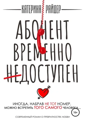 Футболка белая Абонент временно не доступен – купить в Москве