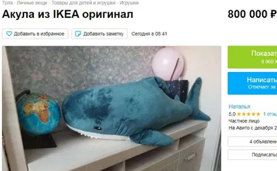 ᐉ Мягкая игрушка IKEA Акула Блохей 140 см Синий (b3237b1a)