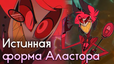 Новый Hazbin Косплэй отель Аластора Косплэй парики реквизит для Хеллоуина,  карнавала, Рождества Костюмы Аксессуары | AliExpress