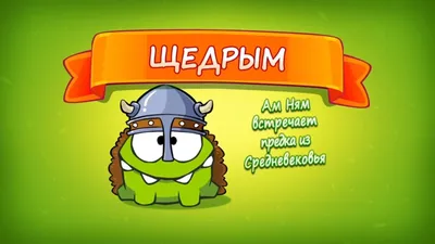 Как нарисовать Ам Няма и его друзей. Рисуем героев - Cut The Rope  -Мультфильмы - video Dailymotion