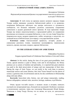 12 интересных фактов об Амир Темуре - Читайте на IA-CENTR