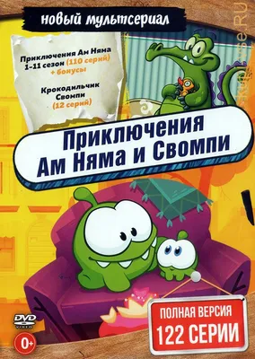 БизиДом Ам Няма 42х62 - купить в Омске с доставкой