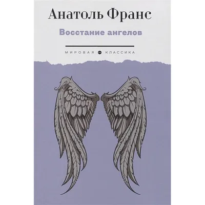 Война ангелов. Игнис, Ник Перумов – скачать книгу fb2, epub, pdf на ЛитРес