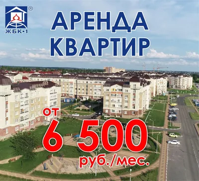 Аренда Квартир Курган. | ВКонтакте