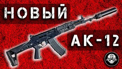 Россия выводит на мировой рынок новую серию автоматов Калашникова