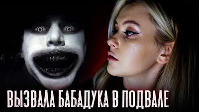 Фильмы в Google Play – Бабадук