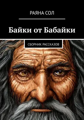 Криповая антропоморфная Бабайка, вся …» — создано в Шедевруме