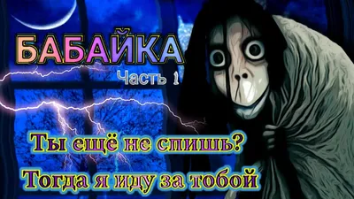 Бабайки: истории из жизни, советы, новости, юмор и картинки — Все посты,  страница 23 | Пикабу