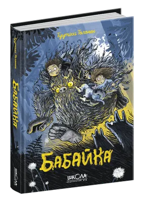 Манчкин 6.5. Бабайки из склепа – купить настольную игру в Москве