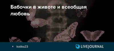 Счастье или бабочки в животе.Авторская работа в интернет-магазине Ярмарка  Мастеров по цене 19125 ₽ – OCGIYRU | Картины, Санкт-Петербург - доставка по  России