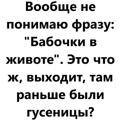 Бабочки в животе\" / Александр \"Котобус\" Горбов