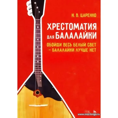 Балалайка детская с бубенцами (дерево, 2 категория) К2-БЛ-01 в  Москве|CLEVER-TOY.RU