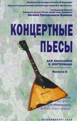 Продаётся балалайка в хорошем состоянии. Продаём: 1500 KGS ➤ Балалайки |  Бишкек | 85282630 ᐈ lalafo.kg